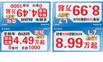车顶牌
