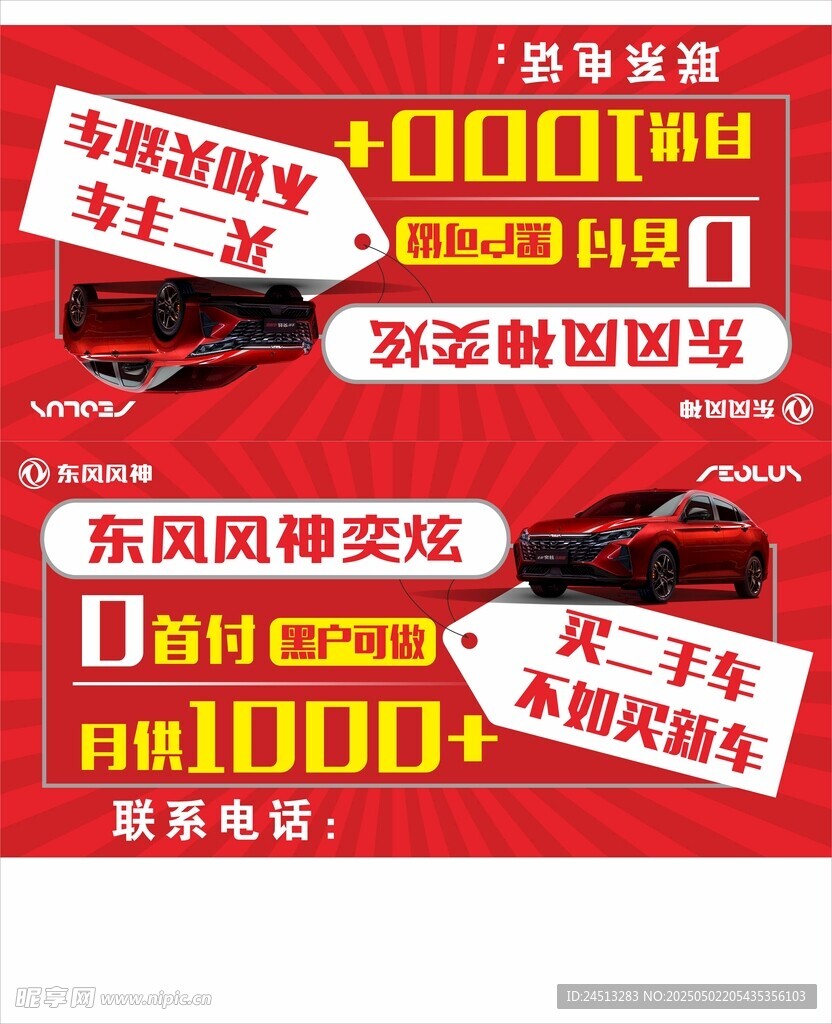 车顶牌