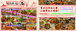 重庆特色小面