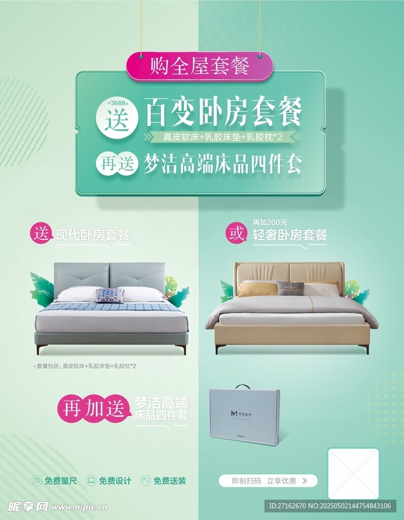 卧室画架