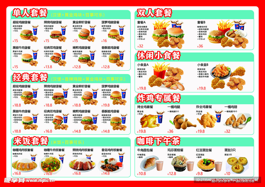 汉堡店菜单
