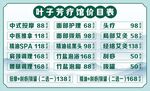 针灸治疗价格表