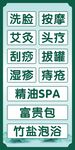美容养生项目展示
