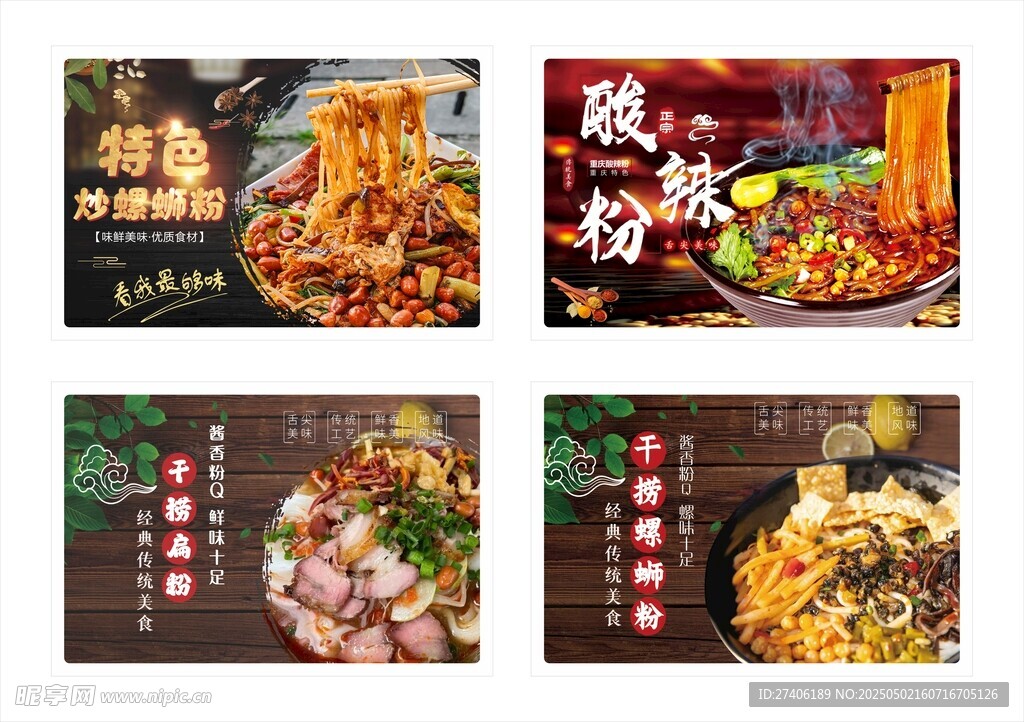 螺蛳粉灯箱