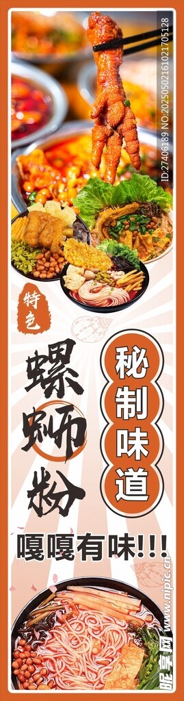螺蛳粉灯箱