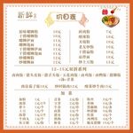 中式餐厅菜单价目表展示