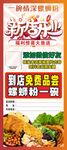 新店开业展架