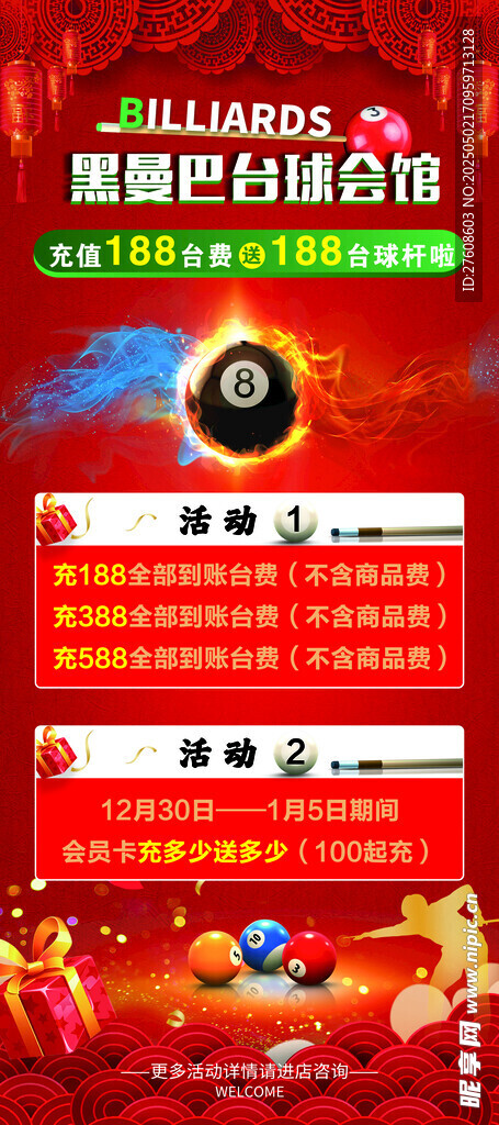 会员充值