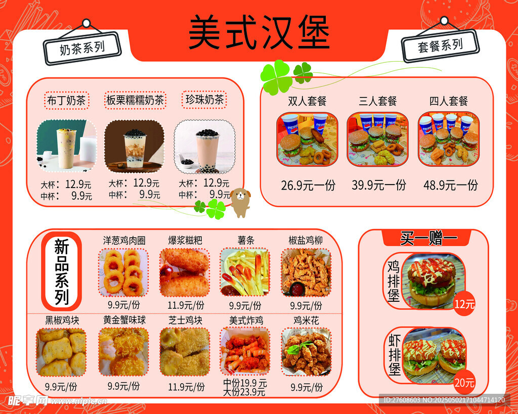 汉堡