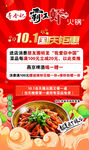 火锅店