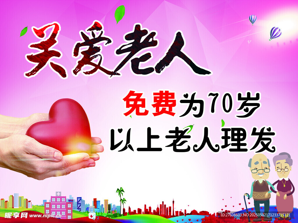 剪发卡
