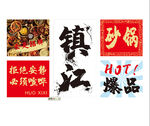 网红背景墙