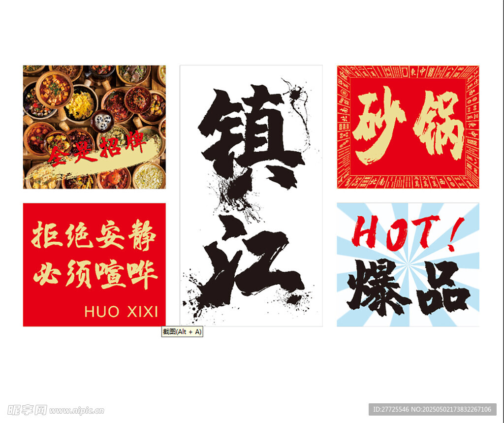 网红背景墙