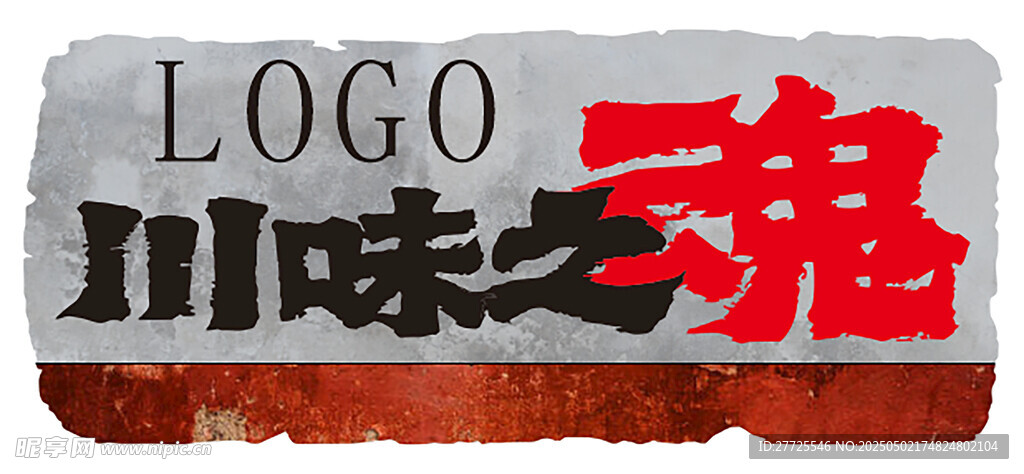 网红背景墙