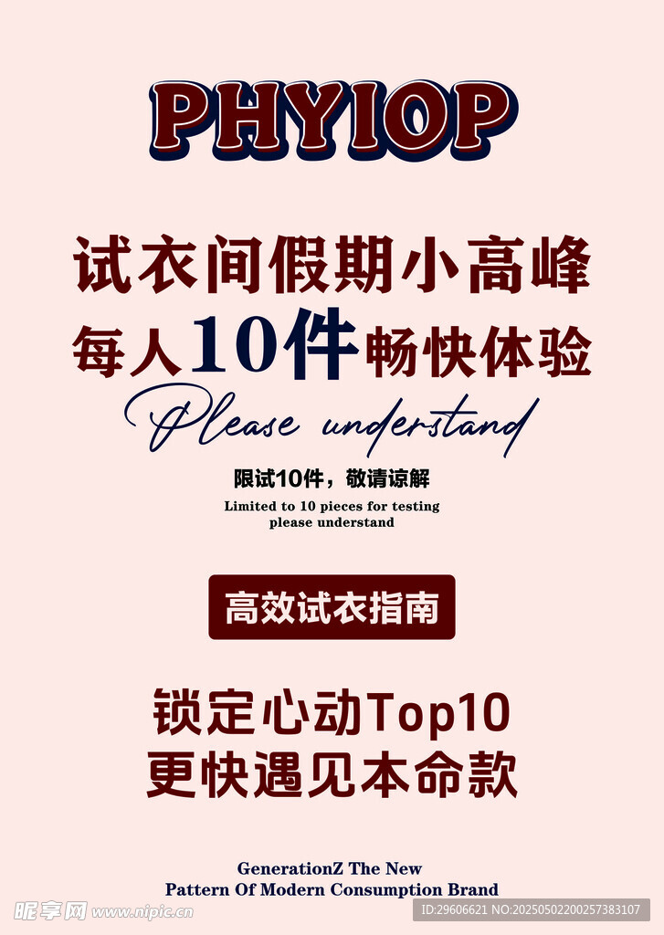 试衣间