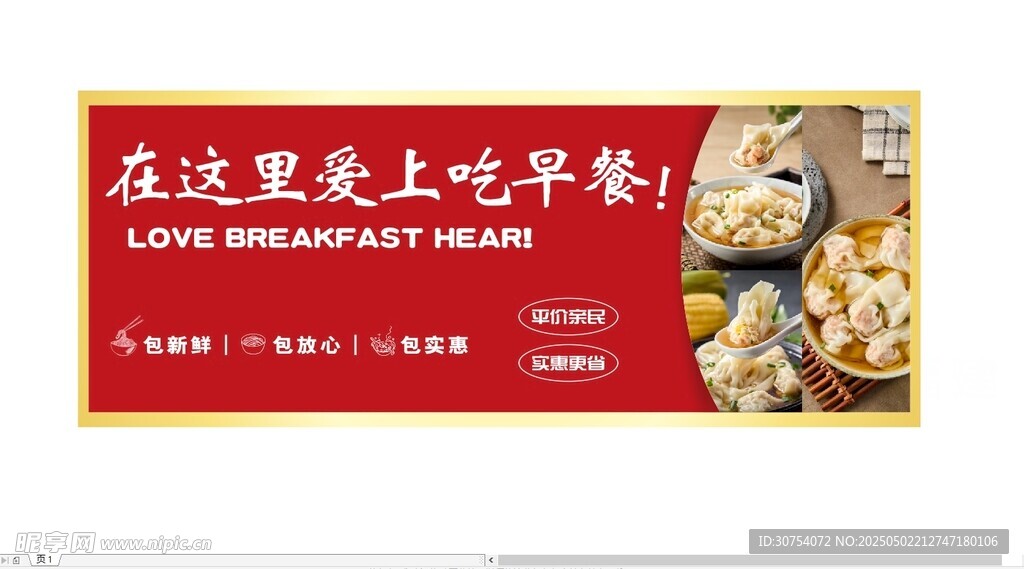 早餐店早茶小面门头灯箱