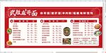 重庆小面菜单麻哥面特色菜单