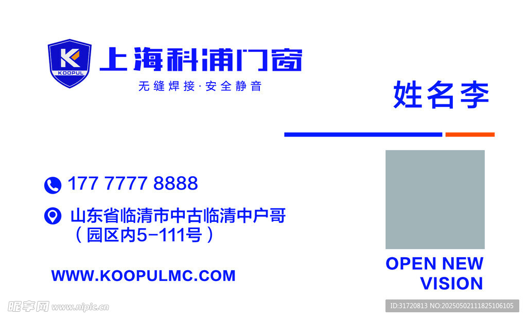 上海招聘胸牌