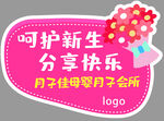 呵护新生分享快乐月子会所