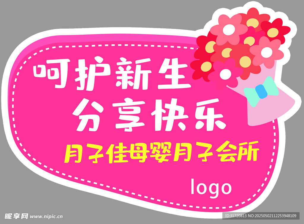 呵护新生分享快乐月子会所