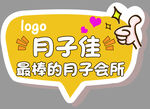 月子佳最棒的月子会所