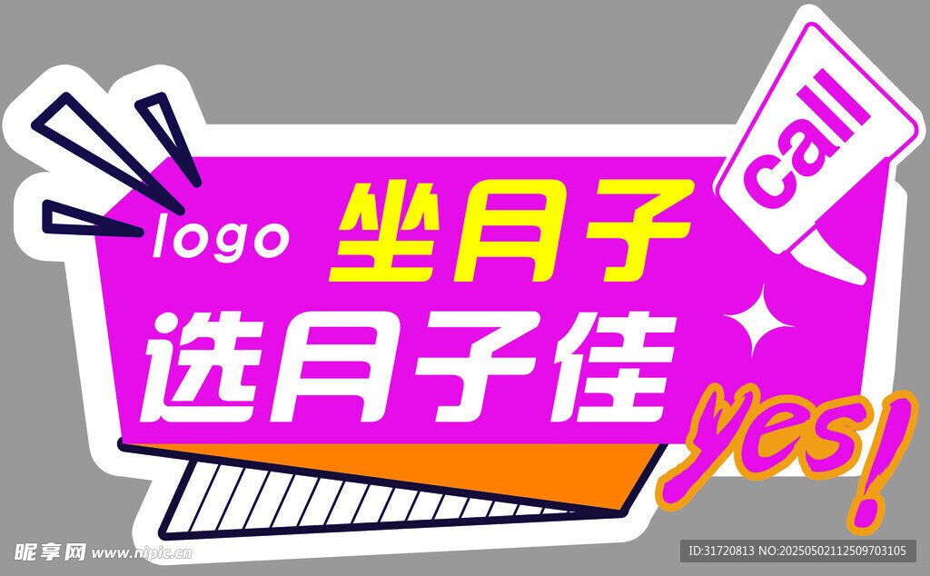 选月子佳 开启舒适坐月子