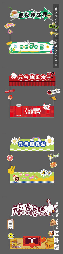 小吃车广告设计