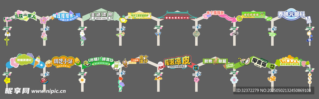 小吃车广告设计