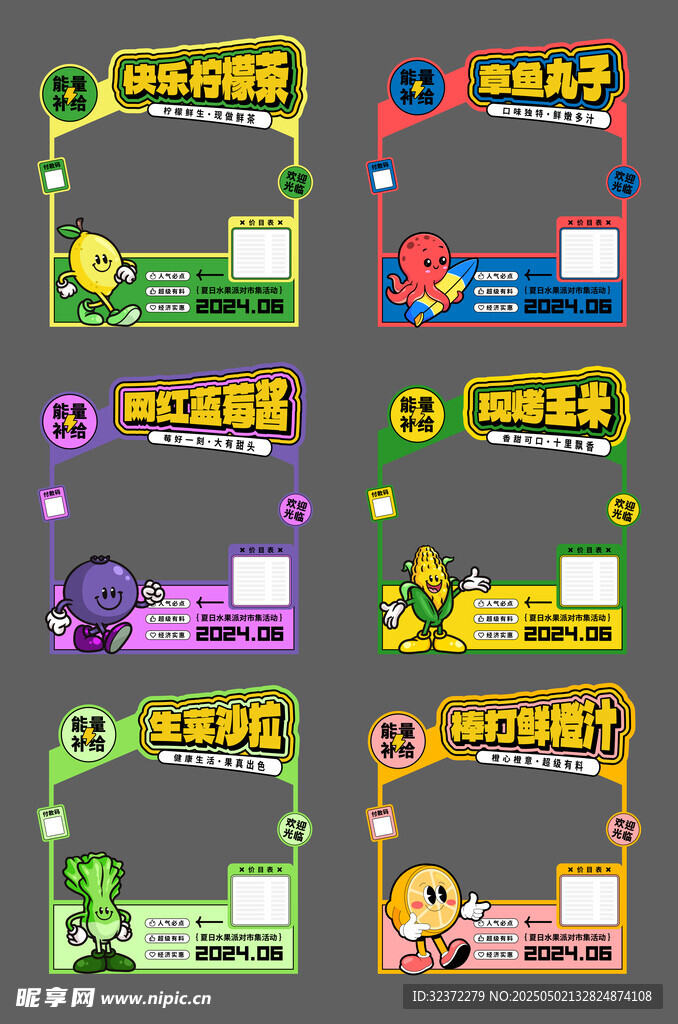 小吃车广告设计