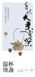 茶文化海报