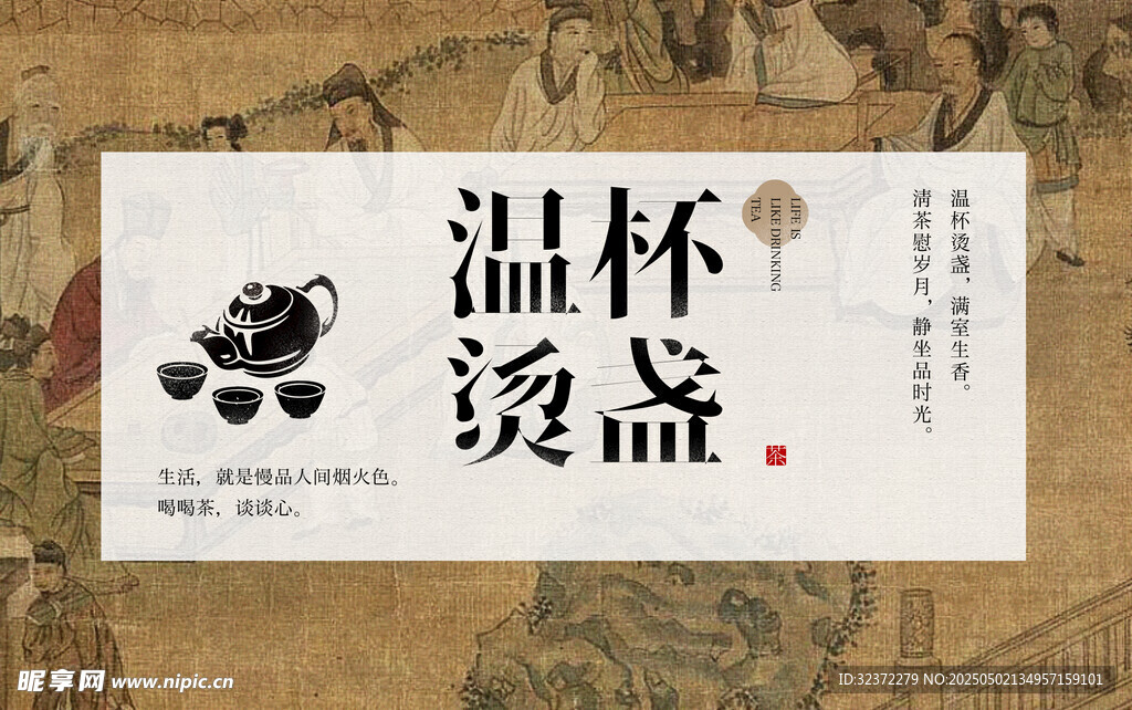 古风温杯镜盏图案设计