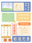 手账素材