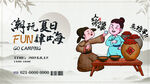 夏日亲子露营欢乐场景
