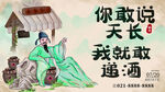 古代饮酒场景插画