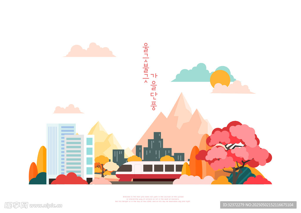 城市风景中的列车与繁花