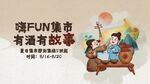 陕UN城市 有趣有故事