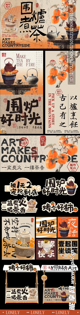 复古风海报展示多样元素