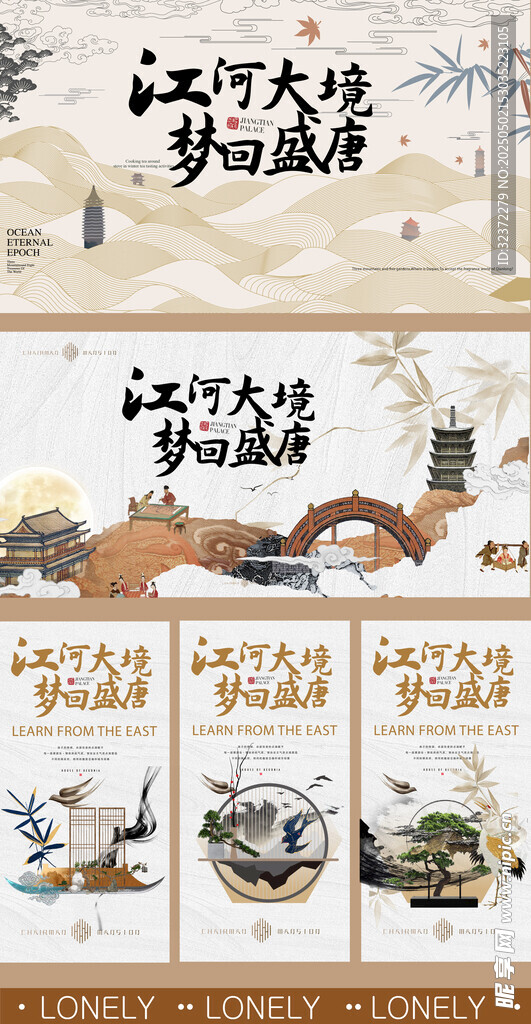 江河大地梦归处插画展示