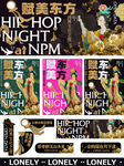 欧美东方嘻哈夜派对海报