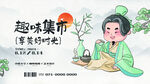 古风少女烹茶趣味时刻