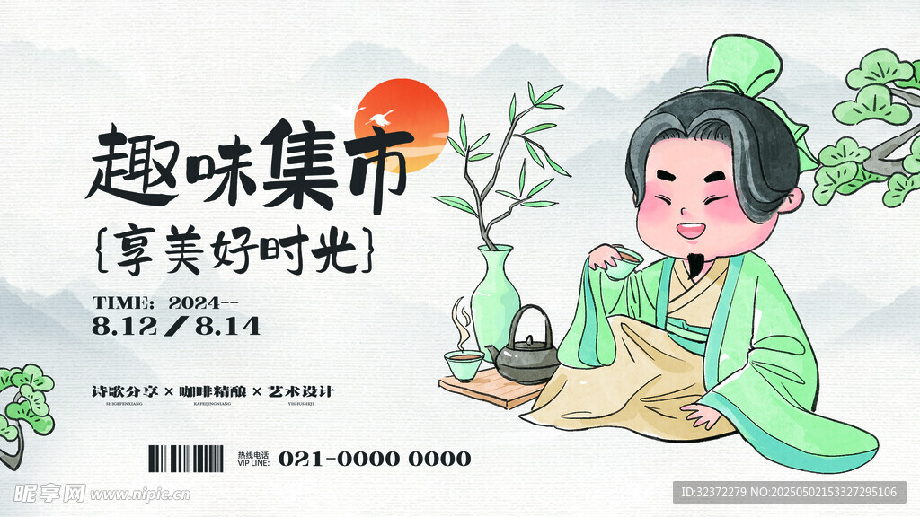 古风少女烹茶趣味时刻