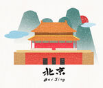 北京标志性建筑插画