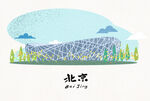 北京鸟巢地标建筑插画