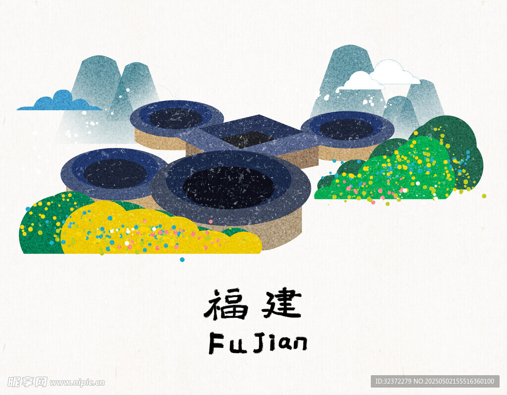 福建美景插画