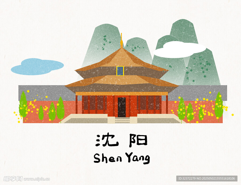 沈阳标志性建筑插画