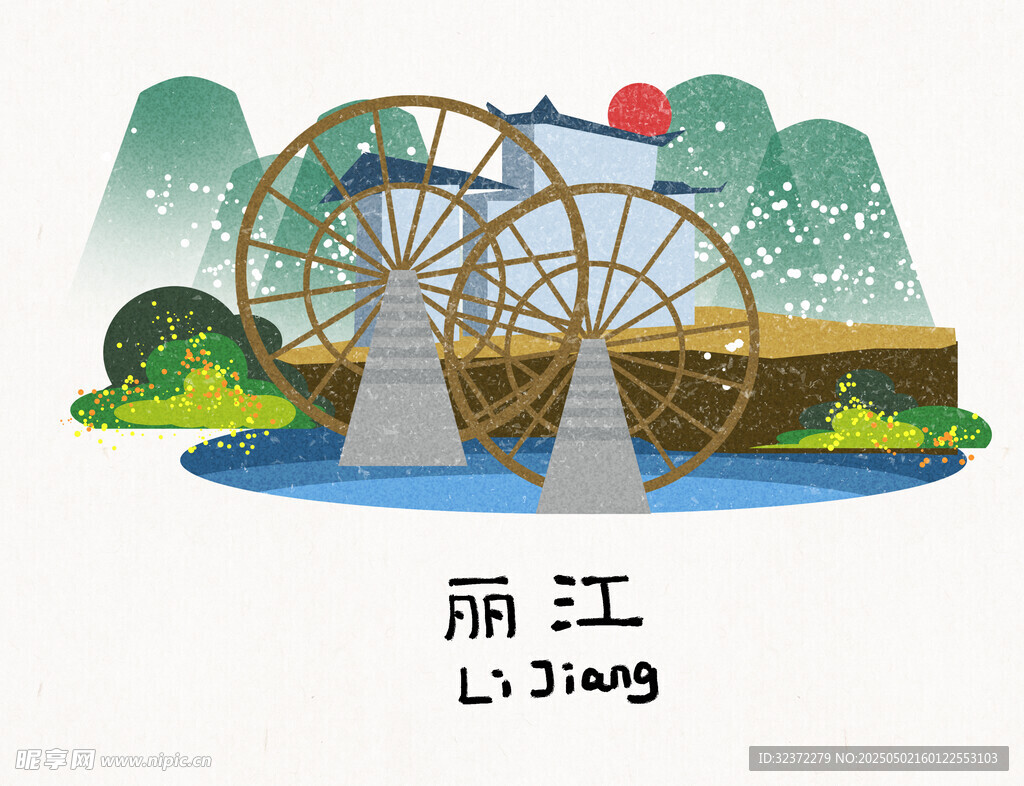 丽江水车景观
