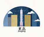 重庆城市夜景插画
