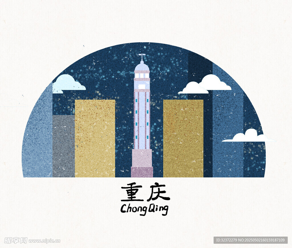 重庆城市夜景插画