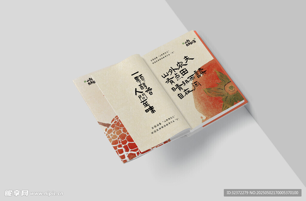 精装硬壳样机 