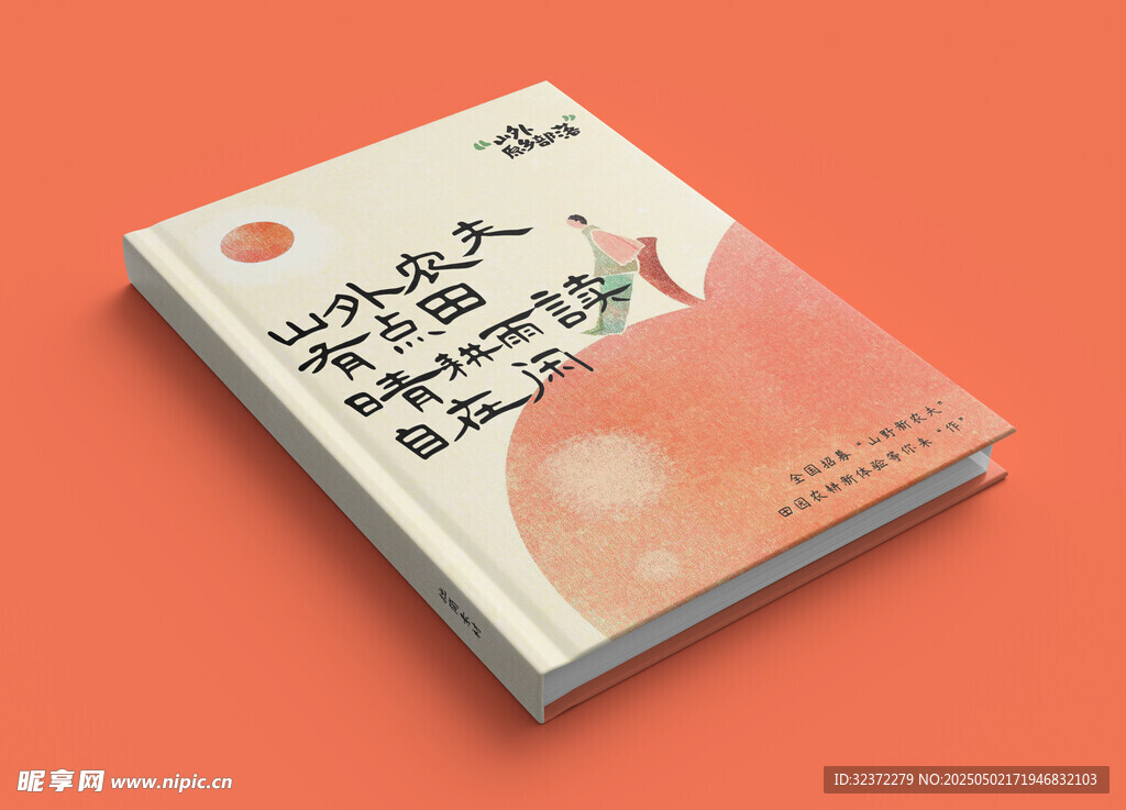 精装硬壳样机 